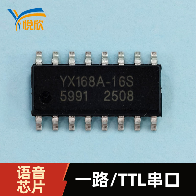 YX168A-16S����оƬMP3����IC