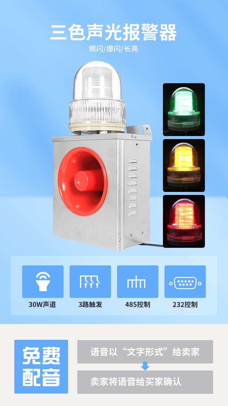 Éù¹â±¨¾¯Æ÷½ÚÔ췽ʽ Éù¹â±¨¾¯Æ÷½ÚÔ췽ʽ